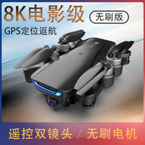 5000 m UAV aerial photography HD professional remote control aircraft 8K aerial camera toy aircraft entry-level helicopter