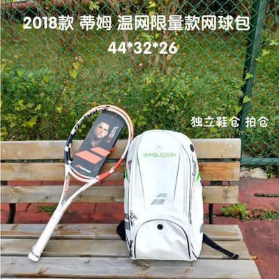 2019 Tim 6 Backpack Wimbledon 12 commemorative tennis bag badminton bag
