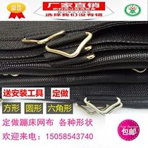 Mesh cloth large bungee bed accessories elastic cloth jumping cloth surface jump naughty round square bouncing bed mattress jump