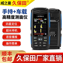 Measuring mu meter high precision New mu meter hand-held area outdoor measuring instrument four-star positioning agricultural machinery