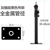 Bracket projection bracket instrument hoisting adapter plate universal bracket spherical head 2 meters simple small upper wall