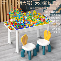 Childrens building block table big particle assembly model toy boys and girls 3-6 years old educational enlightenment multifunctional toy