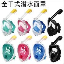 Underwater breathing artifact set swimming suit mask full set of children's oxygen hanging diving supplies anti-choking special