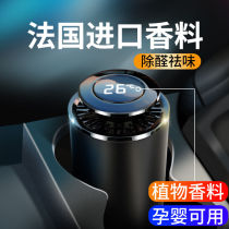 On-board Perfume Car Interior Swing car upscale persistent light incense Incense Solid Balm ACCESSORIES MULTIFUNCTION