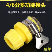 Water pipe docking artifact faucet universal joint multifunctional light quick use simple installation durable and sturdy