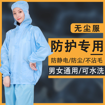  Dust-proof clothes summer breathable overalls female split industrial dust anti-static dust-free clothes spray paint protection men