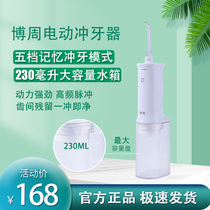 Bozhou Punching Machine Household Water Dental Floss Cleaner Electric Bench Electric Bench Orthodontic Dentistry Denture Stone Deity Cleaner Teeth Cleaner