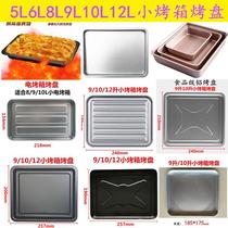 Oven tray household baking small rectangular flat bottom stainless steel tray egg tart cake small special baking tray