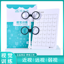 Baoshijia adjustable pupil distance myopia amblyopia flip shooting function training reverse beat double-sided mirror vision training card