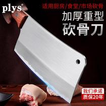 Stainless steel thickened bone chopping knife special bone chopping knife home butcher professional commercial chop knife