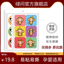 Green ask natural plant essential oil adult children cartoon anti-mosquito artifact Baby baby user portable anti-mosquito sticker