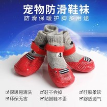Dog shoes than bear Bomei Teddy dont drop Puppy shoes small dog dog shoes out non-slip outdoor waterproof