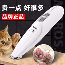 Cat shaving foot hair device pet foot artifact dog foot pushing hair device electric push shears bottom shearing special pedicure