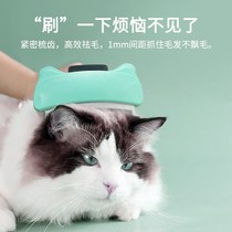 Cat-comb hair long special comb open junction comb kittens to float hair comb brushes dog wool puppets Pet Needle Comb