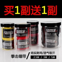 2 5 3 M 5 m boxing bandage cotton Thai boxing strap Sanda tie hand strap fighting guard belt sports gloves