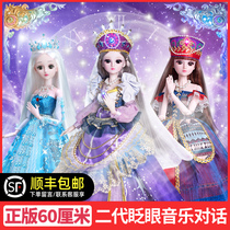 60cm fine leaf Luoli little magic fairy Barbie doll toy girl time Princess set large gift box
