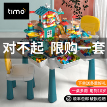  Timo multi-function building block table Childrens large particle puzzle assembly assembly building block toy boy girl game table