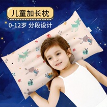 Class A childrens pillows over 3-6 years old Four Seasons General Primary School students special kindergarten baby Summer sweat-absorbing pillow core