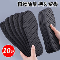 Bamboo charcoal deodorant insole for men and women deodorant sweat absorption thickened and fragrant insole for men and women Military training thickened student insole