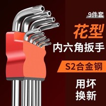 Hex wrench set High hardness hex wrench tools Universal wrench Hardware tools Daquan plum wrench