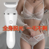 Pubic Fur Machine Trim Electric Bikini Shave Hair Knife Shave Baby Shave Hair God Instrumental Vagina Scraping Women Private