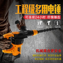 Wiling high-power single-use electric pick industrial-grade electric hammer slotted Wall concrete engineering household heavy hammer drill