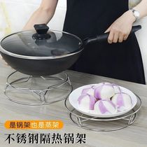 Add coarse pot frame stainless steel solid steam rack Insured and burn-proof bearing pan cushion table containing shelve casserole underframe