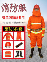 Flame retardant 97 style five-piece set of custom spring and autumn earthquake-resistant camouflage 6-piece fire-fighting clothes