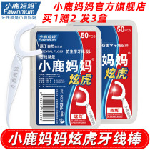  Fawn mother Hyun tiger tooth line Boxed ultra-fine classic family size safety toothpick flossing line stick 150 pcs 