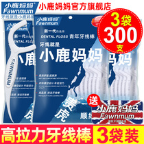 Little Deer Mother Guihu Dental Floss Exit Family Toothpick Grade Ultra-fine Safety Round Floss Floss Rod Floss Mums 300