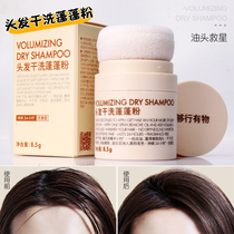 LESSGO fluffy powder lazy hair fluffy artifact spray oil head wash-free oil fluffy powder dry hair loose powder