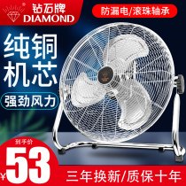 Diamond brand electric fan lying fan industrial floor fan big wind restaurant strong fan shaking head sitting climbing fan Commercial