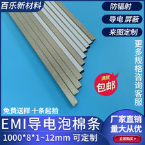 Conductive foam sliver 1000*8*1~12mm anti-static compression shielding anti-interference sponge single-sided back glue customized