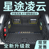 21 Xingtu Lingyun 400T trunk mat dedicated full surround car supplies modified tail pad accessories decoration