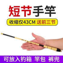 Fishing rod small children gear ultra mini portable short lever far-flung scaling pao gan hai gan xi liu gan