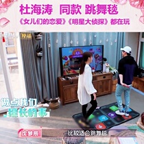 Induction Sports Pad friends please do a good dance machine running carpet entertainment intelligent rhythm dancing carpet game running