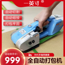 (Shenzhen delivery SF) One inch JD13 16 portable electric baler strapping strap tightening integrated V2 automatic strapping machine waste paper brick factory strapping strapping machine