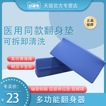 Turn over pad elderly care supplies paralyzed bed side AIDS summer home patient triangle pillow Medical