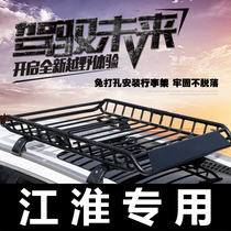 Suitable for JAC iEVS4 Jiayue X7 Jiayue X4 special car roof luggage rack car SUV universal shelf frame
