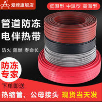 Solar flame retardant explosion-proof control temperature ribbon heater tracing band pipeline defrosting heating heating temperature limited 220V