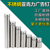 Advertising Nail Stainless Steel Acrylic Plate Billboard Fixed Screw Cap Glass Trim Nail Support Column Clip Painted Mirror Nail