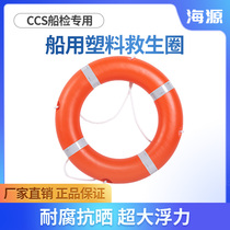 Marine lifebuoy CCS ship inspection special polyethylene plastic foam ring large buoyancy free inflatable swimming ring adults