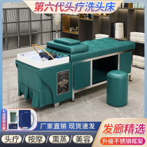 Head therapy shampoic bed water cycle with fumigation hairdresse shop hair salon special beauty salon full reclining Thai style massage quarterback
