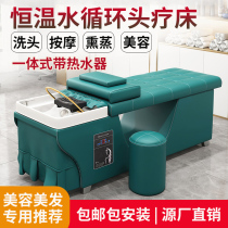 Head therapy washing bed Barber shop hair salon special beauty salon with fumigation Thai massage ear constant temperature water circulation bed