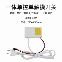 Smart mirror touch switch with power LED dimming touch inductive switch time Bluetooth switch 12v single open