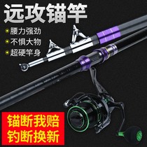 Professional anchor fishing rod long-range ultra-light super hard hook fishing rod set anchor fish special Rod full set of Anchor Rod giant fish rod