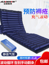 Midst anti-bedsore air mattress single paralyzed patient turn over inflatable cushion elderly fluctuating mattress