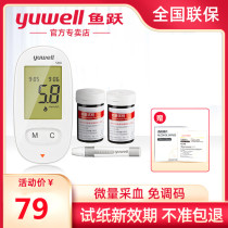 Fish Leap 580590 Blood Sugar Tester Household High Precision Test Paper Strip Medical blood glucose testing instrument fully automatic