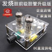 Fever tube front stage power amplifier board bile machine front stage tube power amplifier kit front stage amplifier finished product board