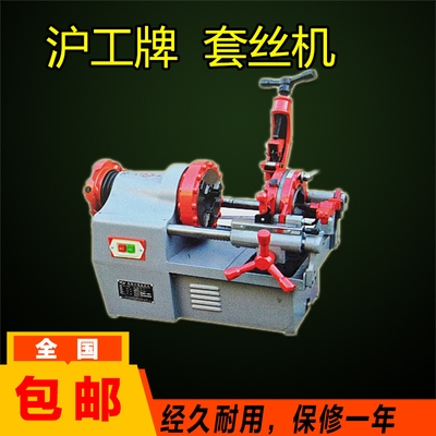 Shanghai 2 3 4 inch pipe cutting electric wire machine Z1T-N50 type water pipe car wire machine twisted wire Z3T-100B